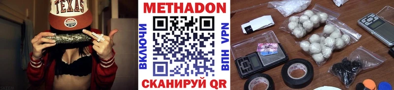 МЕТАДОН белоснежный  Купить  Истра 