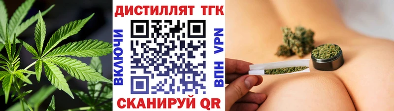 ТГК концентрат Купить закладки Истра